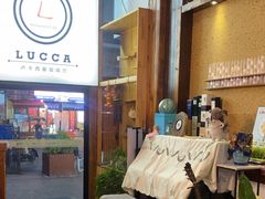 -LUCCA卢卡西班牙海鲜饭(远洋广场店)