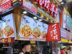 -丁家坡洋芋·观音桥好吃街A区(全国总店)