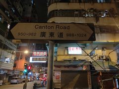 -深井陈记烧鹅酒家(新填地街店)