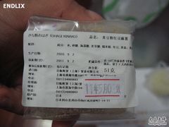 照片&nbsp;002-源吉兆庵(久光店)