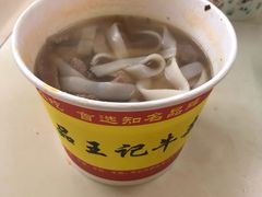 -江三王记牛杂馆(总店)