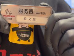 -安又胖韩国烤肉(泰达永旺店)