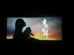 -幸福蓝海国际影城(杜比巨幕店)