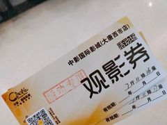 -中影国际影城(大唐西市4K临境音店)