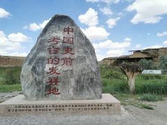 -水洞沟旅游区