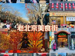 -北京前门大栅栏