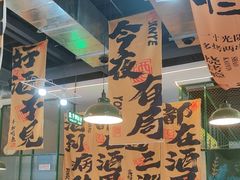 -蜀川川破店·江湖菜·烧烤(北京首店)