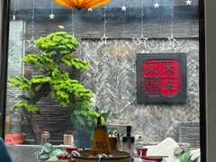 -庭院·冰煮羊·铜锅涮肉(西单店)