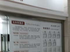 -上海仁爱医院