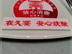 -久宴·天目湖大鱼头(恐龙园店)