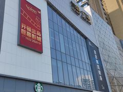 -兰岛广场(白沙路店)
