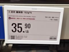 -盒马X会员店(上海森兰商都店)