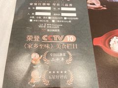 -三品香·江浙菜(松江九谊店)