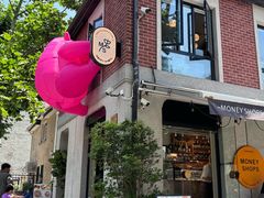 -Money Shops(愚园路店)