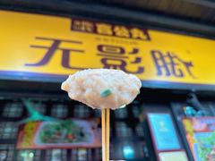 -无影脚佛山陈氏盲公丸始创店(飞鸿街店)