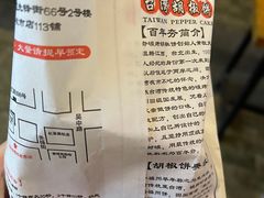 -百年夯碳烤胡椒饼(阿拉城店)