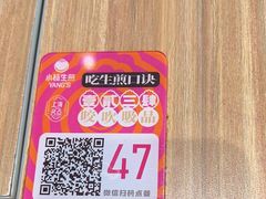 -小杨生煎(香港名都店)