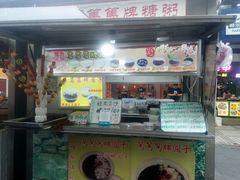 门面-笃笃笃糖粥(十全街店)