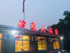 -姥家大锅台水库渔家