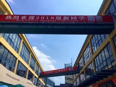 -东华大学(松江校区)