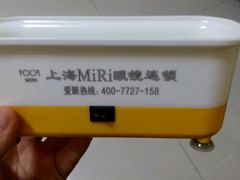 -MiRi眼镜连锁·蔡司·尼康控优点合作店(莘庄店)
