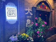 -安仁古镇
