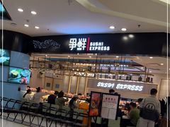 -争鲜回转寿司(朝北大悦城店)