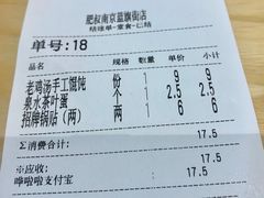 -肥叔锅贴(蓝旗街店)