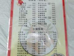 -邱记私房菜·十八年本地菜