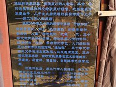 -东兴顺爆肚张