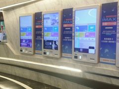-星美影商城(京基IMAX店)