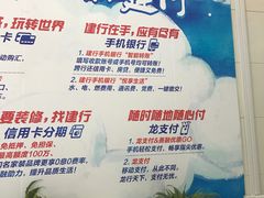 -中国建设银行(上海威宁路支行)