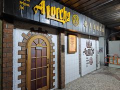 -船屋葡国餐厅
