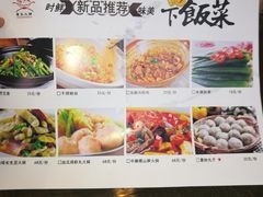 菜单-鱼乐火锅(清江国际店)