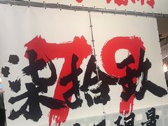 -言玖鲜火锅串串披萨自助(益田假日店)