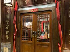 门面-成隆行·蟹王府(九江路店)