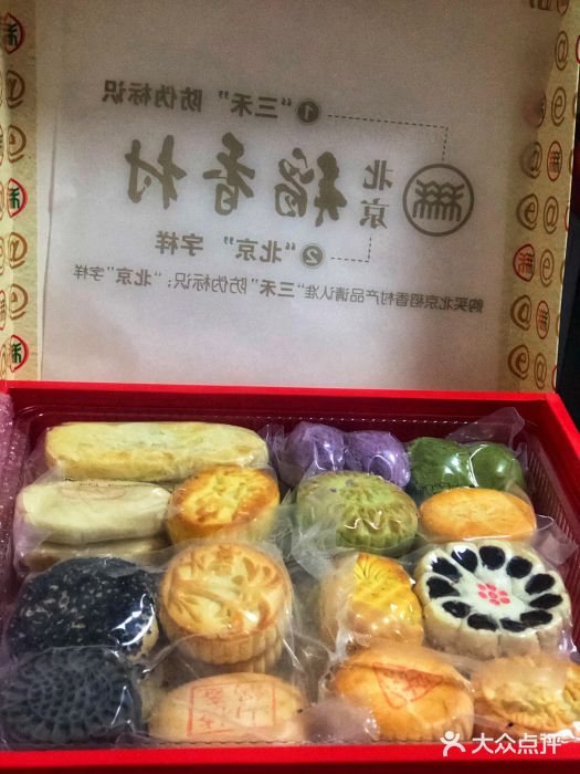 北京稻香村(福安大街店)图片