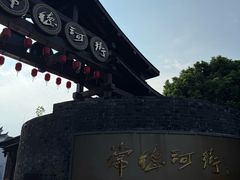 -大小河街