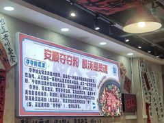 -黔有有贵州酸汤夺夺粉火锅(五味十字店)