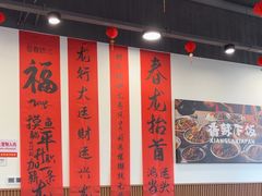 -徐春娇下饭菜(萧山奥体国际村店)