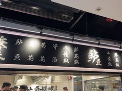 -太二酸菜鱼(SM城市广场店)