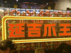 -大头叔烤鸡爪·朝鲜族烤串(天池路店)