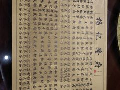 菜单-杨记隆府(白象街店)