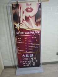 -8090美甲美睫生活馆