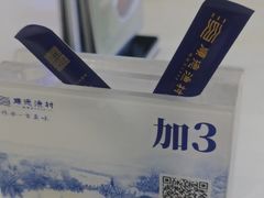 -顺德渔村·岭南一号