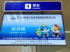 -德宏芒市国际机场