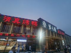 -紫光园(马桥店)