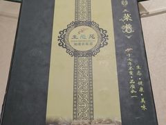 -生态苑农庄(十里画廊遇龙河店)