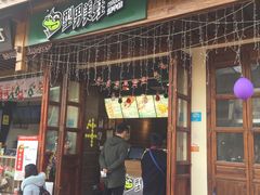 门面-型男美蛙烤牛蛙(南长街店)