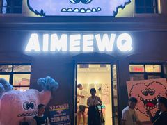 -AIMEEWQ(青岛大鲍岛店)